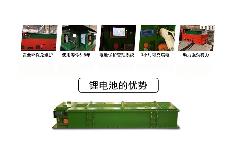 湘潭CTY12/6GB型鋰電蓄電池電機(jī)車(圖3)